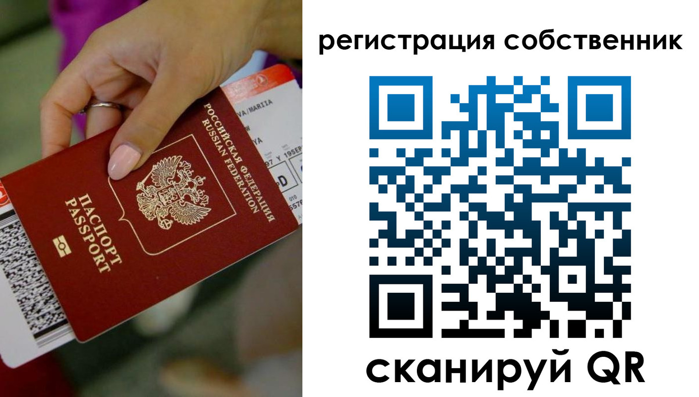 прописка 2025 в Бахчисарае