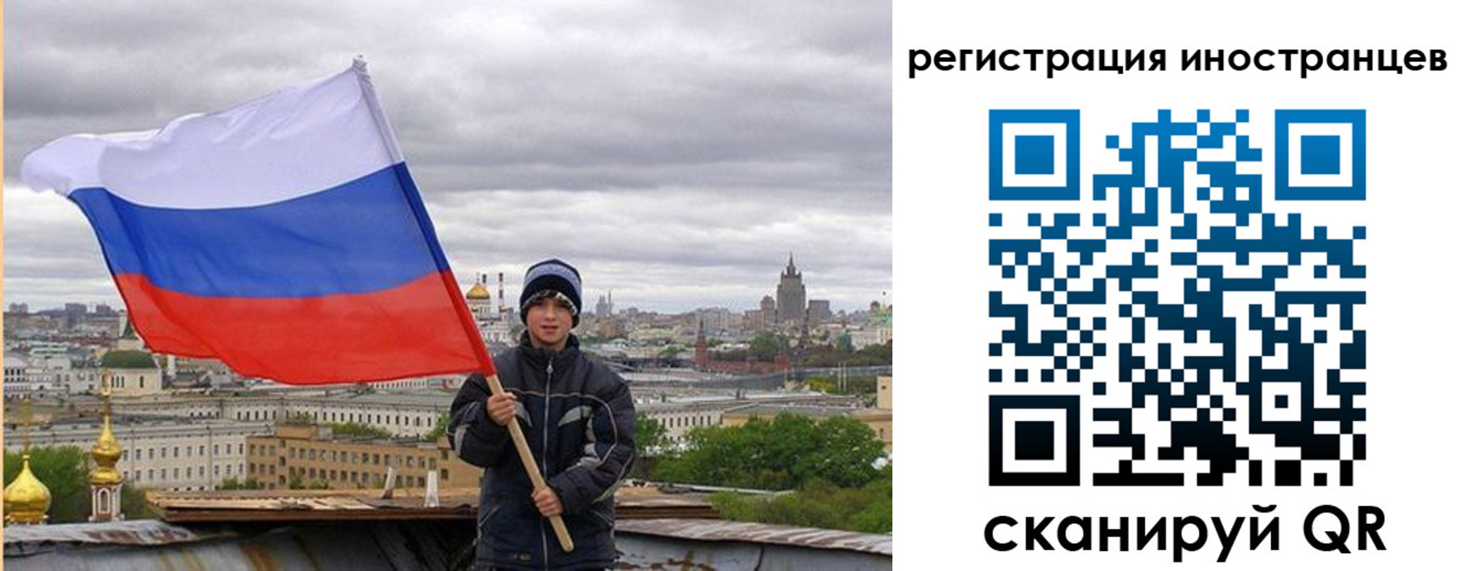 временная регистрация собственник в Бахчисарае